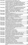 українська мова 3 клас книжка для вчителя     НУШ нова укра Ціна (цена) 217.50грн. | придбати  купити (купить) українська мова 3 клас книжка для вчителя     НУШ нова укра доставка по Украине, купить книгу, детские игрушки, компакт диски 4
