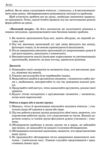 Основи правознавства 9 клас підручник НУШ Ціна (цена) 424.50грн. | придбати купити (купить) Основи правознавства 9 клас підручник НУШ доставка по Украине, купить книгу, детские игрушки, компакт диски 3 Основи правознавства 9 клас підручник НУШ Ціна (цена) 424.50грн. | придбати купити (купить) Основи правознавства 9 клас підручник НУШ доставка по Украине, купить книгу, детские игрушки, компакт диски 3