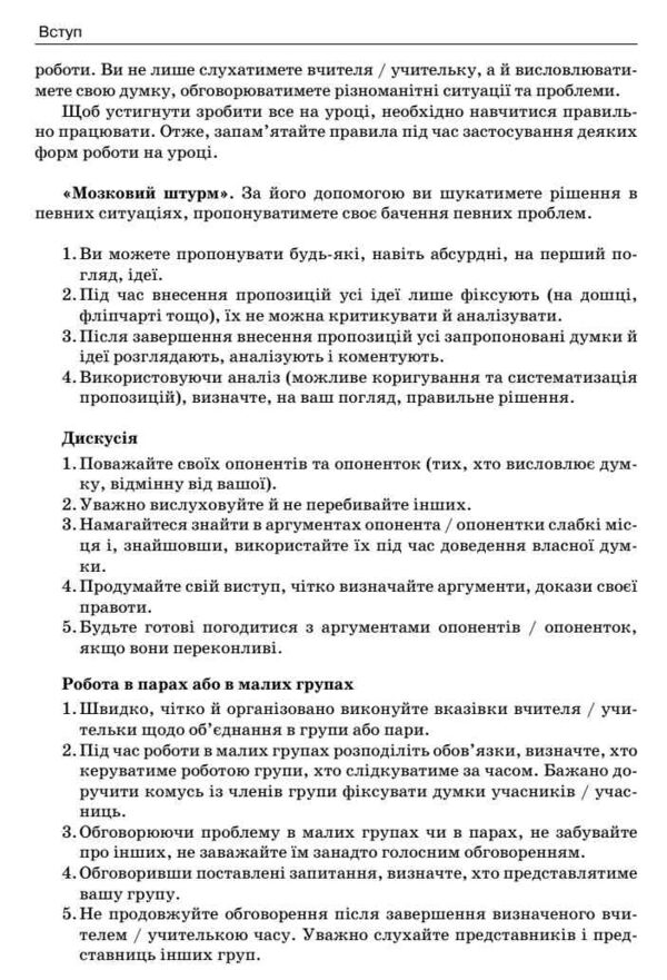 Основи правознавства 9 клас підручник НУШ Ціна (цена) 424.50грн. | придбати  купити (купить) Основи правознавства 9 клас підручник НУШ доставка по Украине, купить книгу, детские игрушки, компакт диски 3