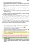 Основи правознавства 9 клас підручник НУШ Ціна (цена) 424.50грн. | придбати купити (купить) Основи правознавства 9 клас підручник НУШ доставка по Украине, купить книгу, детские игрушки, компакт диски 4 Основи правознавства 9 клас підручник НУШ Ціна (цена) 424.50грн. | придбати купити (купить) Основи правознавства 9 клас підручник НУШ доставка по Украине, купить книгу, детские игрушки, компакт диски 4
