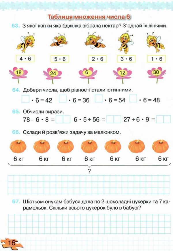 акція зошит 3 клас частина 1 з формування математичних компетентностей     Ціна (цена) 55.00грн. | придбати  купити (купить) акція зошит 3 клас частина 1 з формування математичних компетентностей     доставка по Украине, купить книгу, детские игрушки, компакт диски 3