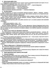 порощук я досліджую світ 2 клас частина 1 мій конспект до підручника бібік     Ціна (цена) 96.72грн. | придбати  купити (купить) порощук я досліджую світ 2 клас частина 1 мій конспект до підручника бібік     доставка по Украине, купить книгу, детские игрушки, компакт диски 6