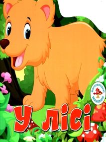 багаторазові наліпки у лісі і