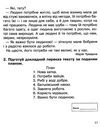 зошит 3 клас з літературного читання для контрольних робіт    НУШ Ціна (цена) 31.90грн. | придбати  купити (купить) зошит 3 клас з літературного читання для контрольних робіт    НУШ доставка по Украине, купить книгу, детские игрушки, компакт диски 3