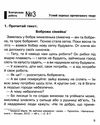 зошит 3 клас з літературного читання для контрольних робіт    НУШ Ціна (цена) 31.90грн. | придбати  купити (купить) зошит 3 клас з літературного читання для контрольних робіт    НУШ доставка по Украине, купить книгу, детские игрушки, компакт диски 2