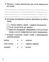 зошит 3 клас з літературного читання для контрольних робіт    НУШ Ціна (цена) 31.90грн. | придбати  купити (купить) зошит 3 клас з літературного читання для контрольних робіт    НУШ доставка по Украине, купить книгу, детские игрушки, компакт диски 7