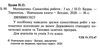 математика 3 клас самостійні роботи  НУШ Ціна (цена) 27.90грн. | придбати  купити (купить) математика 3 клас самостійні роботи  НУШ доставка по Украине, купить книгу, детские игрушки, компакт диски 2