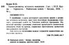 уроки розвитку зв'язного мовлення 3 клас книга    НУШ Ціна (цена) 38.70грн. | придбати  купити (купить) уроки розвитку зв'язного мовлення 3 клас книга    НУШ доставка по Украине, купить книгу, детские игрушки, компакт диски 2