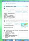 зошит з інформатики 4 клас до підручника корнієнко Ціна (цена) 27.03грн. | придбати  купити (купить) зошит з інформатики 4 клас до підручника корнієнко доставка по Украине, купить книгу, детские игрушки, компакт диски 5