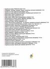 українська мова 2 клас діагностичні роботи    НУШ  Уточнюйте  строки доставки (2-5 діб) Ціна (цена) 31.20грн. | придбати  купити (купить) українська мова 2 клас діагностичні роботи    НУШ  Уточнюйте  строки доставки (2-5 діб) доставка по Украине, купить книгу, детские игрушки, компакт диски 7