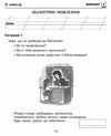 українська мова 2 клас діагностичні роботи    НУШ Ціна (цена) 31.90грн. | придбати  купити (купить) українська мова 2 клас діагностичні роботи    НУШ доставка по Украине, купить книгу, детские игрушки, компакт диски 3