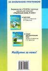 уцінка зошит для контрольних робіт з української мови 6 клас Заболотний Ціна (цена) 41.00грн. | придбати  купити (купить) уцінка зошит для контрольних робіт з української мови 6 клас Заболотний доставка по Украине, купить книгу, детские игрушки, компакт диски 7