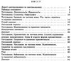 уцінка зошит для контрольних робіт з української мови 6 клас Заболотний Ціна (цена) 41.00грн. | придбати  купити (купить) уцінка зошит для контрольних робіт з української мови 6 клас Заболотний доставка по Украине, купить книгу, детские игрушки, компакт диски 3