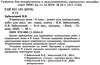 уцінка зошит для контрольних робіт з української мови 6 клас Заболотний Ціна (цена) 41.00грн. | придбати  купити (купить) уцінка зошит для контрольних робіт з української мови 6 клас Заболотний доставка по Украине, купить книгу, детские игрушки, компакт диски 2