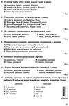 уцінка зошит для контрольних робіт з української мови 6 клас Заболотний Ціна (цена) 41.00грн. | придбати  купити (купить) уцінка зошит для контрольних робіт з української мови 6 клас Заболотний доставка по Украине, купить книгу, детские игрушки, компакт диски 5