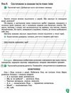 зошит з української мови 3 клас частина 1 та  уроки із розвитку звязного мовлення  НУШ Вашуленко Ціна (цена) 80.00грн. | придбати  купити (купить) зошит з української мови 3 клас частина 1 та  уроки із розвитку звязного мовлення  НУШ Вашуленко доставка по Украине, купить книгу, детские игрушки, компакт диски 3