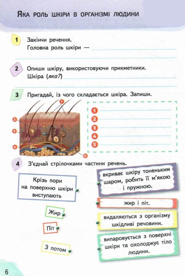 я досліджую світ 3 клас частина 2 робочий зошит до підручник гільберг Ціна (цена) 88.00грн. | придбати  купити (купить) я досліджую світ 3 клас частина 2 робочий зошит до підручник гільберг доставка по Украине, купить книгу, детские игрушки, компакт диски 2