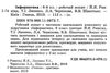 зошит з інформатики 6 клас ривкінд    робочий зошит до підручника ривкінд е Ціна (цена) 64.36грн. | придбати  купити (купить) зошит з інформатики 6 клас ривкінд    робочий зошит до підручника ривкінд е доставка по Украине, купить книгу, детские игрушки, компакт диски 2