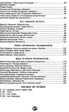 моя домашня читальня 2 клас навчальний посібник для додатковаго читання Ціна (цена) 60.00грн. | придбати  купити (купить) моя домашня читальня 2 клас навчальний посібник для додатковаго читання доставка по Украине, купить книгу, детские игрушки, компакт диски 5