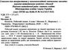 зошит з біології 6 клас мечник робочий зошит практичні роботи творчі завдання до підручника костіков Ціна (цена) 40.00грн. | придбати  купити (купить) зошит з біології 6 клас мечник робочий зошит практичні роботи творчі завдання до підручника костіков доставка по Украине, купить книгу, детские игрушки, компакт диски 2