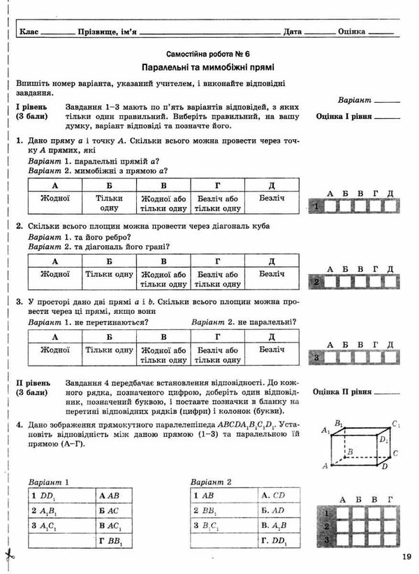 зошит з геометрії 10 клас роганін робочий зошит профільний рівень Ціна (цена) 83.50грн. | придбати  купити (купить) зошит з геометрії 10 клас роганін робочий зошит профільний рівень доставка по Украине, купить книгу, детские игрушки, компакт диски 4