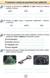 зошит з української мови 3 клас застосовую знання Ціна (цена) 76.50грн. | придбати  купити (купить) зошит з української мови 3 клас застосовую знання доставка по Украине, купить книгу, детские игрушки, компакт диски 3