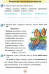 зошит з української мови 3 клас застосовуй знання Ціна (цена) 80.00грн. | придбати  купити (купить) зошит з української мови 3 клас застосовуй знання доставка по Украине, купить книгу, детские игрушки, компакт диски 5