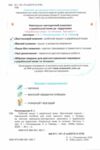 зошит з української мови 3 клас застосовуй знання 9789669913937 Ціна (цена) 76.50грн. | придбати купити (купить) зошит з української мови 3 клас застосовуй знання 9789669913937 доставка по Украине, купить книгу, детские игрушки, компакт диски 1 зошит з української мови 3 клас застосовуй знання 9789669913937 Ціна (цена) 76.50грн. | придбати купити (купить) зошит з української мови 3 клас застосовуй знання 9789669913937 доставка по Украине, купить книгу, детские игрушки, компакт диски 1