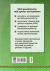 зошит з трудового навчання 7 клас робочий Ціна (цена) 19.31грн. | придбати  купити (купить) зошит з трудового навчання 7 клас робочий доставка по Украине, купить книгу, детские игрушки, компакт диски 6