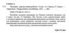 читання 3 клас діагностичні роботи за програмою Савченко  Уточнюйте  строки доставки (2-5 діб) Ціна (цена) 36.00грн. | придбати  купити (купить) читання 3 клас діагностичні роботи за програмою Савченко  Уточнюйте  строки доставки (2-5 діб) доставка по Украине, купить книгу, детские игрушки, компакт диски 2