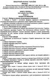 кодекс виборчий україни Ціна (цена) 50.00грн. | придбати  купити (купить) кодекс виборчий україни доставка по Украине, купить книгу, детские игрушки, компакт диски 5