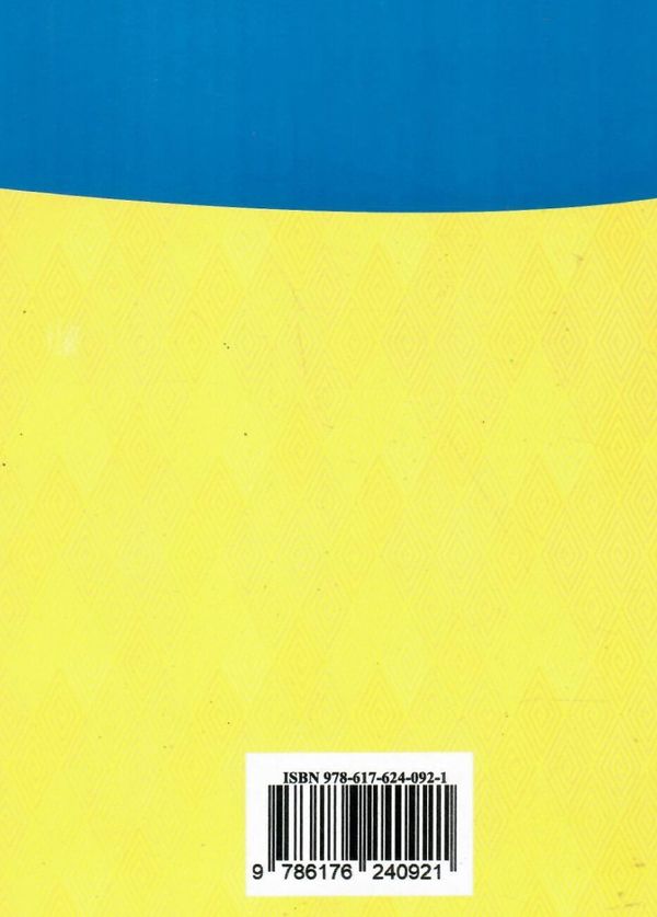 кодекс виборчий україни 9786176240921 Ціна (цена) 50.00грн. | придбати  купити (купить) кодекс виборчий україни 9786176240921 доставка по Украине, купить книгу, детские игрушки, компакт диски 6