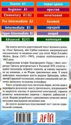 срібні ковзани читаємо англійською рівень рre-intermediate Ціна (цена) 110.00грн. | придбати  купити (купить) срібні ковзани читаємо англійською рівень рre-intermediate доставка по Украине, купить книгу, детские игрушки, компакт диски 5