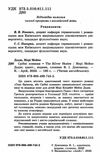 срібні ковзани читаємо англійською рівень рre-intermediate Ціна (цена) 109.60грн. | придбати  купити (купить) срібні ковзани читаємо англійською рівень рre-intermediate доставка по Украине, купить книгу, детские игрушки, компакт диски 1