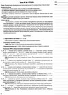 фізична культура 3 клас 2 семестр мій конспект Ціна (цена) 60.40грн. | придбати  купити (купить) фізична культура 3 клас 2 семестр мій конспект доставка по Украине, купить книгу, детские игрушки, компакт диски 4