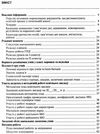 щоденник класного керівника 1-4 класи Ціна (цена) 63.20грн. | придбати  купити (купить) щоденник класного керівника 1-4 класи доставка по Украине, купить книгу, детские игрушки, компакт диски 2