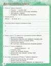 я досліджую світ 3 клас частина 1 робочий зошит до підручника бібік Ціна (цена) 88.00грн. | придбати  купити (купить) я досліджую світ 3 клас частина 1 робочий зошит до підручника бібік доставка по Украине, купить книгу, детские игрушки, компакт диски 3