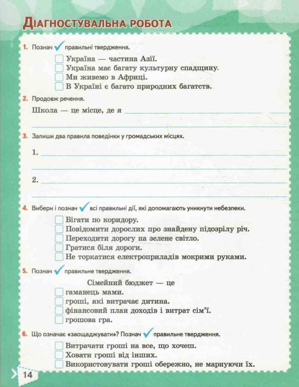 я досліджую світ 3 клас частина 1 робочий зошит до підручника бібік Ціна (цена) 88.00грн. | придбати  купити (купить) я досліджую світ 3 клас частина 1 робочий зошит до підручника бібік доставка по Украине, купить книгу, детские игрушки, компакт диски 3