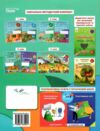 я досліджую світ 3 клас частина 1 робочий зошит до підручника бібік Ціна (цена) 88.00грн. | придбати  купити (купить) я досліджую світ 3 клас частина 1 робочий зошит до підручника бібік доставка по Украине, купить книгу, детские игрушки, компакт диски 5