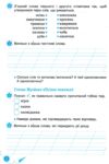 зошит з читання 3 клас робочий НУШ Ціна (цена) 80.00грн. | придбати  купити (купить) зошит з читання 3 клас робочий НУШ доставка по Украине, купить книгу, детские игрушки, компакт диски 3