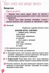 зошит з читання 3 клас робочий  НУШ РОЗПРОДАЖ Ціна (цена) 60.10грн. | придбати  купити (купить) зошит з читання 3 клас робочий  НУШ РОЗПРОДАЖ доставка по Украине, купить книгу, детские игрушки, компакт диски 3