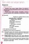 зошит з читання 3 клас робочий  НУШ Ціна (цена) 71.25грн. | придбати  купити (купить) зошит з читання 3 клас робочий  НУШ доставка по Украине, купить книгу, детские игрушки, компакт диски 3