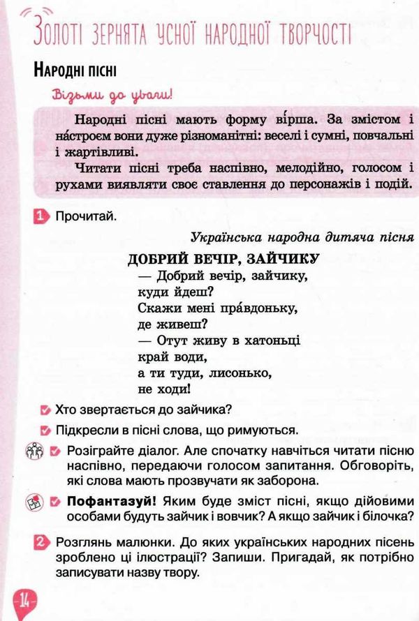 зошит з читання 3 клас робочий  НУШ Ціна (цена) 71.25грн. | придбати  купити (купить) зошит з читання 3 клас робочий  НУШ доставка по Украине, купить книгу, детские игрушки, компакт диски 3