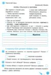 зошит з читання 3 клас робочий НУШ Ціна (цена) 80.00грн. | придбати  купити (купить) зошит з читання 3 клас робочий НУШ доставка по Украине, купить книгу, детские игрушки, компакт диски 4