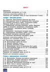 математика 6 клас підручник частина 1 Ціна (цена) 338.80грн. | придбати  купити (купить) математика 6 клас підручник частина 1 доставка по Украине, купить книгу, детские игрушки, компакт диски 2