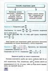 математика 6 клас підручник частина 1 Ціна (цена) 338.80грн. | придбати  купити (купить) математика 6 клас підручник частина 1 доставка по Украине, купить книгу, детские игрушки, компакт диски 4