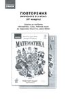 зошит з математики 3 клас у 2-х частинах частина 1  Уточнюйте  строки доставки (2-5 діб) РОЗПРОДАЖ Ціна (цена) 56.90грн. | придбати  купити (купить) зошит з математики 3 клас у 2-х частинах частина 1  Уточнюйте  строки доставки (2-5 діб) РОЗПРОДАЖ доставка по Украине, купить книгу, детские игрушки, компакт диски 6