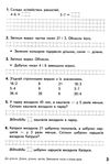 зошит з математики 3 клас у 2-х частинах частина 1  Уточнюйте  строки доставки (2-5 діб) РОЗПРОДАЖ Ціна (цена) 56.90грн. | придбати  купити (купить) зошит з математики 3 клас у 2-х частинах частина 1  Уточнюйте  строки доставки (2-5 діб) РОЗПРОДАЖ доставка по Украине, купить книгу, детские игрушки, компакт диски 7