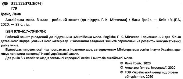 зошит з англійської мови 3 клас до підручника мітчелл Smart Junior Ціна (цена) 99.98грн. | придбати  купити (купить) зошит з англійської мови 3 клас до підручника мітчелл Smart Junior доставка по Украине, купить книгу, детские игрушки, компакт диски 2