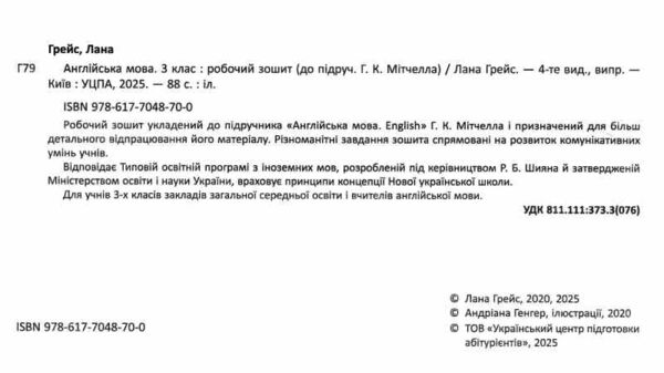 зошит з англійської мови 3 клас до підручника мітчелл Smart Junior Ціна (цена) 119.00грн. | придбати  купити (купить) зошит з англійської мови 3 клас до підручника мітчелл Smart Junior доставка по Украине, купить книгу, детские игрушки, компакт диски 1